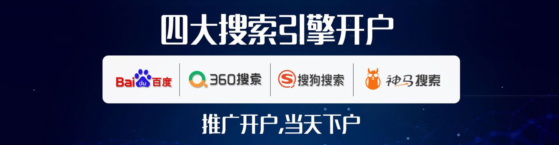 开州sem投放